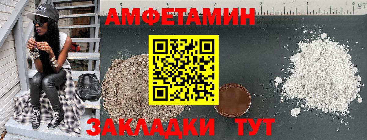 Amphetamine Premium Гуково