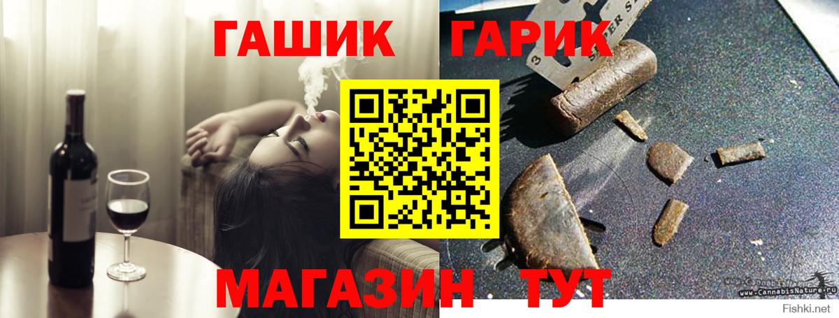 Гуково  Гашиш hashish  Вход с VPN 