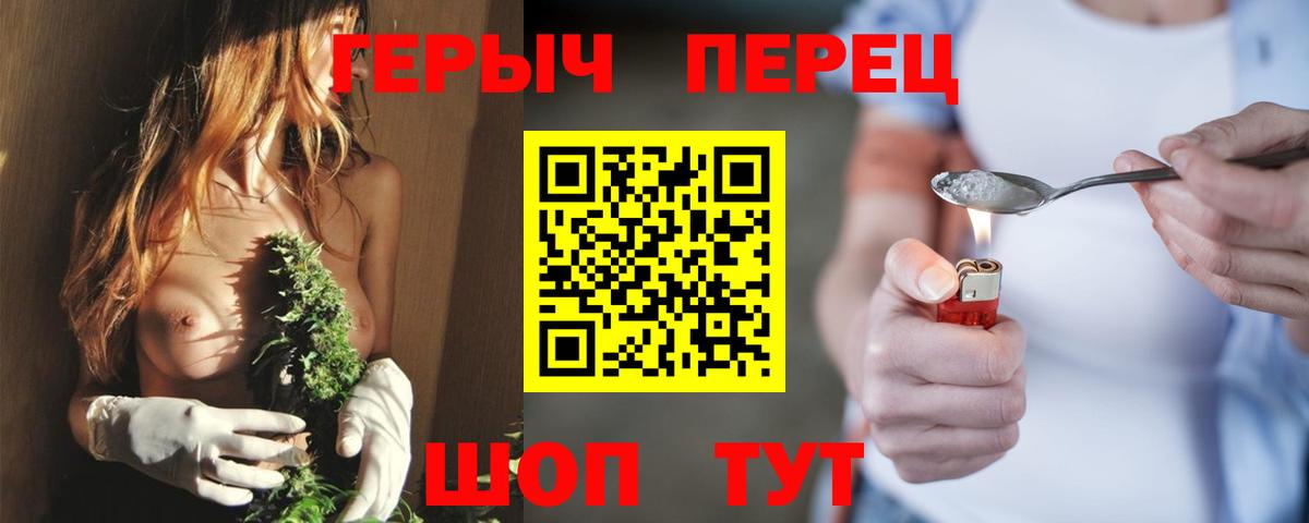 ГЕРОИН гречка  Героин  Гуково  Вход с VPN 