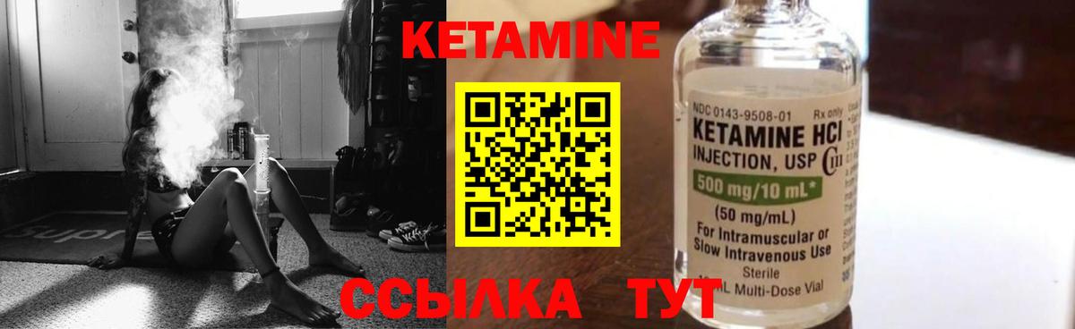 Гуково  Кетамин ketamine  дарк нет клад  КЕТАМИН VHQ  Вход с VPN 