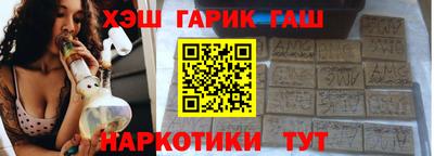гашишное масло Гай