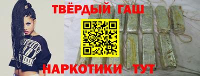 гашишное масло Гай
