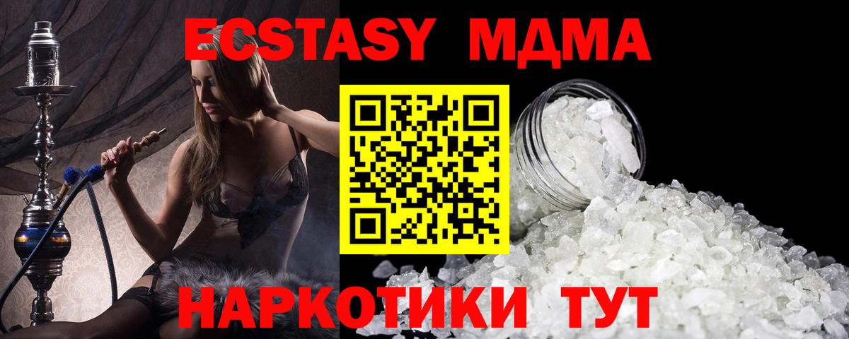 MDMA Molly  МДМА  МДМА молли  Гуково  Вход с VPN 
