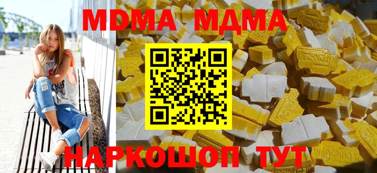 MDMA crystal Гуково