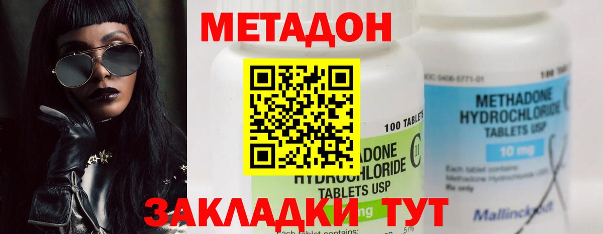 МЕТАДОН мёд  Метадон VHQ  KRAKEN маркетплейс  Вход с VPN  Гуково 